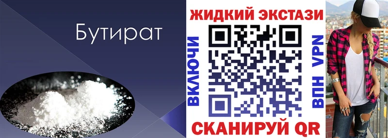 дарк нет клад  купить закладку  Усть-Илимск  Бутират вода 