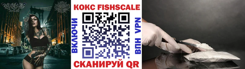 МЕГА tor  Усть-Илимск  КОКАИН Fish Scale  хочу  