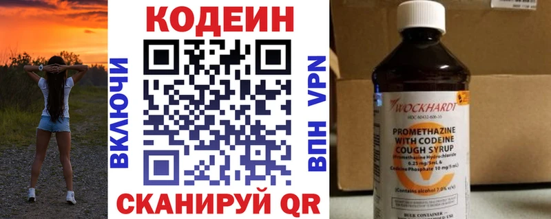 Кодеиновый сироп Lean напиток Lean (лин)  магазин продажи наркотиков  ссылка на мегу как зайти  Усть-Илимск 