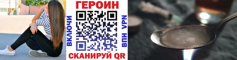 Героин хмурый  Усть-Илимск 