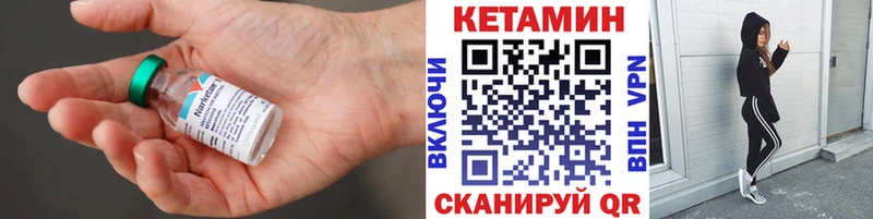 КЕТАМИН VHQ  Усть-Илимск 