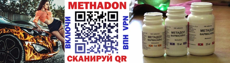 Метадон VHQ  закладка  Усть-Илимск 
